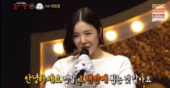  ‘복면가왕’ 비숑, 디바 이민경 “22년 전 데뷔 무대 떠올라”