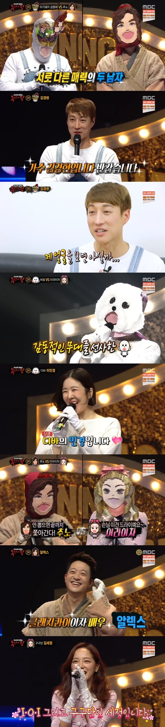  '복면가왕' 걸리버 2연속 우승…이라이자 정체는 김세정(종합) 