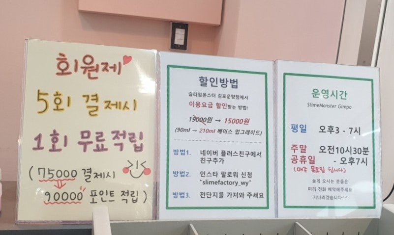 슬라임몬스터 운양점 사진 5