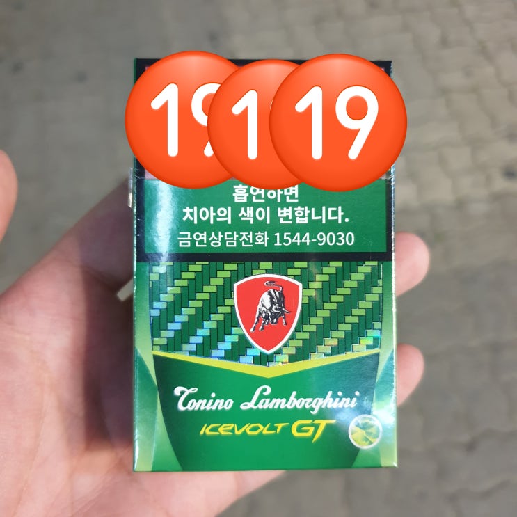  [담배리뷰] 람보르기니 아이스볼트 gt