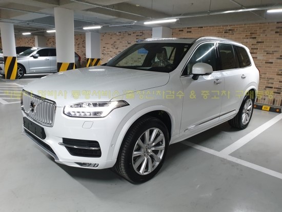  카보다-2019 볼보 XC90 T6 AWD 인스크립션 수원 볼보 전시장 정비사 출장 신차검수 대행