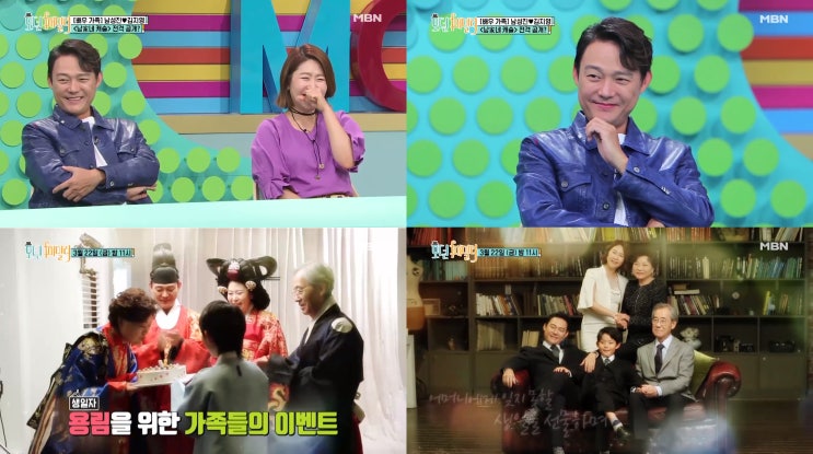 남일우 김용림, 남성진 김지영 배우 패밀리 일상 화제