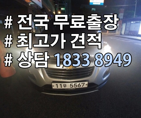 올뉴투싼 이 차종 최고가 우대! 내차팔기 좋다!