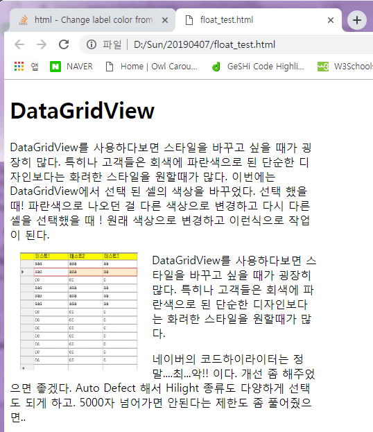  HTML/CSS(웹퍼블리셔) 기초강좌 6강