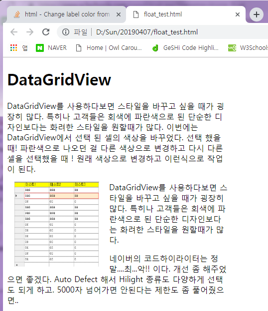 HTML/CSS(웹퍼블리셔) 기초강좌 6강