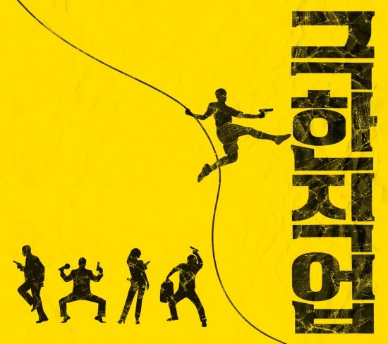  한국 코미디 영화의 방향을 제시한 영화 극한직업 (2018)