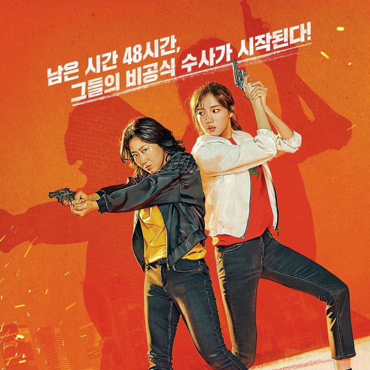  <걸캅스> 라미란 X 이성경 스크린 첫 주연 일망타진 1차 예고편 공개