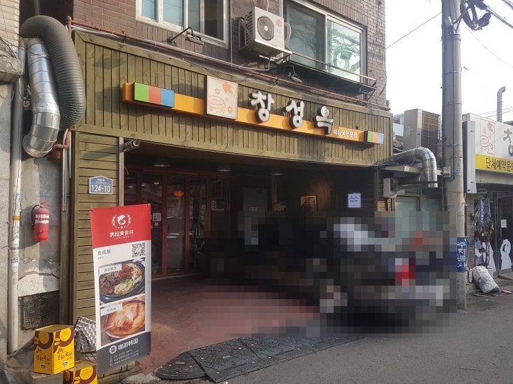  백종원 삼대천왕에 나왔던 용문동 창성옥 해장국집을 다녀오다.!
