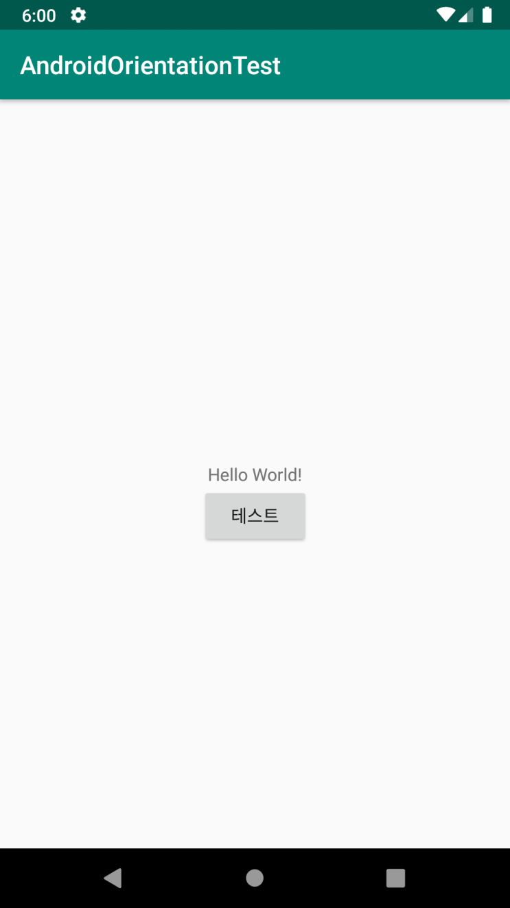 액티비티(Activity) 회전시 Content View 를 재사용해도 괜찮을까?