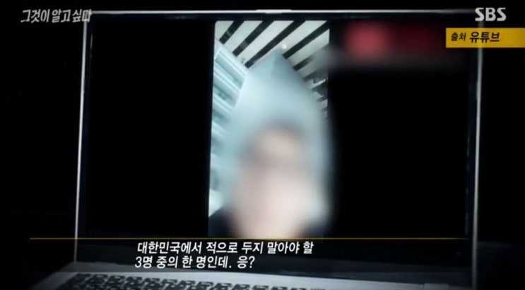 그것이알고싶다 : 여청단 신씨 과거 대동단결