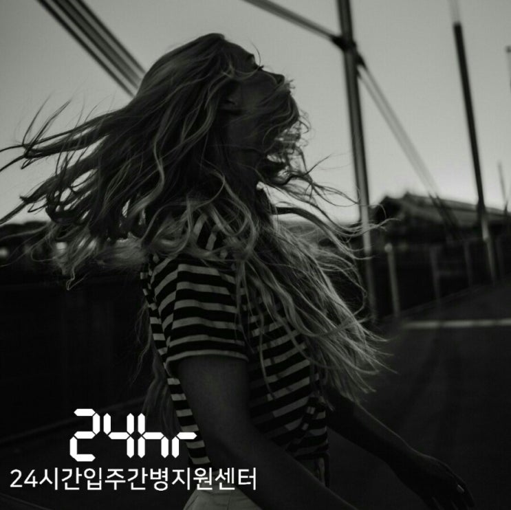  24시간입주요양지원센터 www.24hour.or.kr