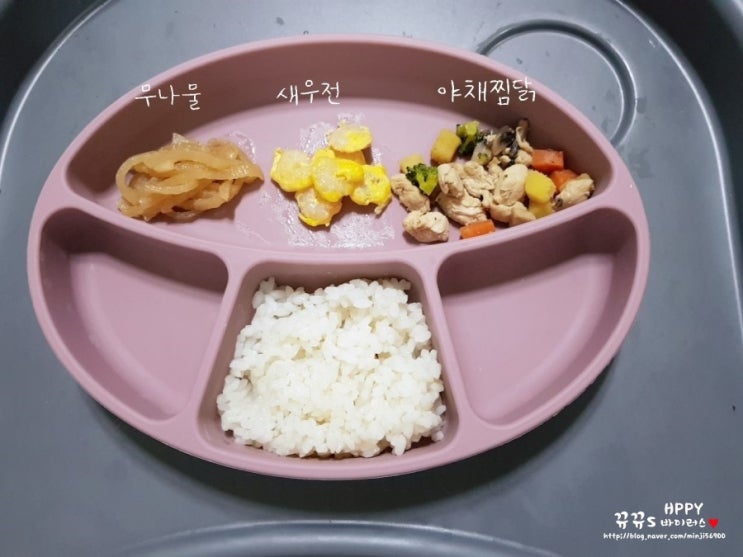  12개월~13개월 아기 유아식 식단 : 야채찜닭,새우전,소불고기,김밥 등