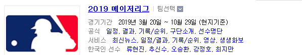 2019.04.08 MLB(메이저리그) (템파베이 시카고W | LA다저스 세인트루이스 | 시애틀 캔자스시티 | 애틀랜타 콜로라도) 2019.04.08 MLB(메이저리그) (템파베이 시카고W | LA다저스 세인트루이스 | 시애틀 캔자스시티 | 애틀랜타 콜로라도)