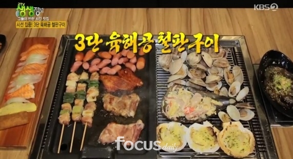 3단육해공철판구이 "이런 비주얼 처음이야" - 포커스데일리 3단육해공철판구이 "이런 비주얼 처음이야" - 포커스데일리