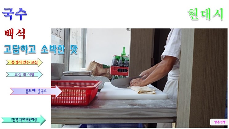  백석 국수 해설