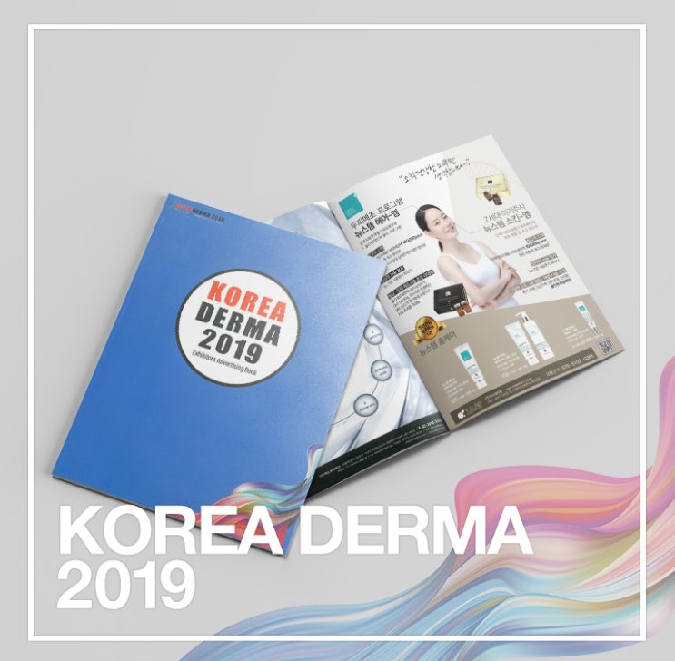  [뉴스템] KOREA DERMA 2019 대한피부과의사회 주관 국제심포지움 참관