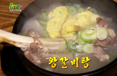  갈비의신 왕갈비탕 생생정보통 오늘의맛집이예요.