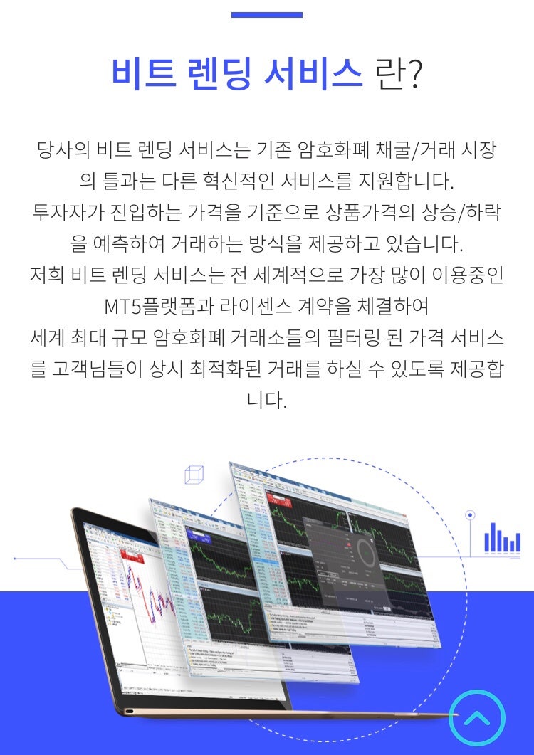 국내최초 비트코인 바이너리옵션이란? 상승장 하락장 예측 배팅서비스 : 네이버 블로그