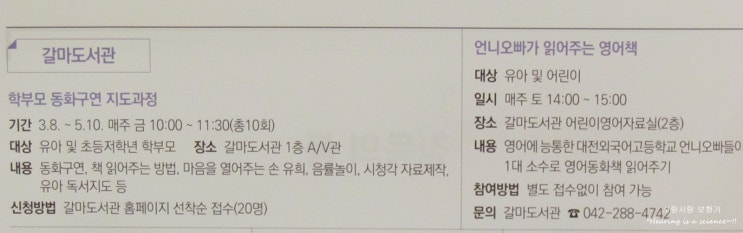  3월 대전 서구 문화마당 - 행복동행 서구