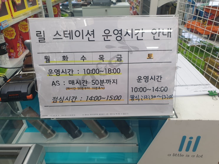  릴 하이브리드 교체! (연기 안 나는 현상)
