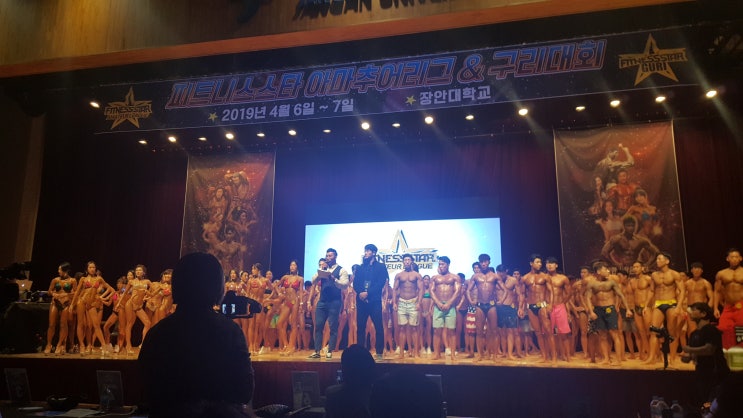  피트니스스타 2019 전반기 아마추어리그구리 화성장안대학교 에서 그 열띤 모습과 열정으로 마무리 되었습니다.(부산바디프로필 윙즈스튜디오)