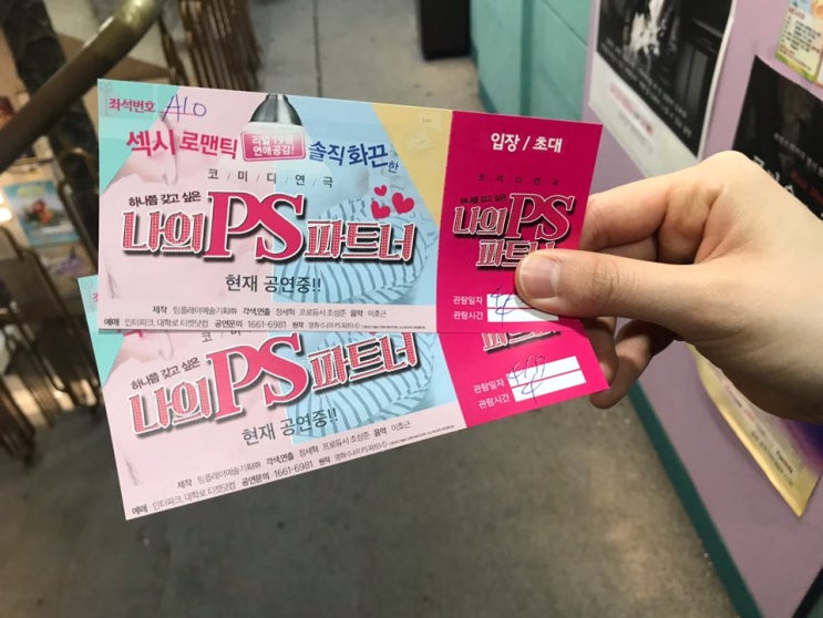  구리,혜화 연극 주말데이트