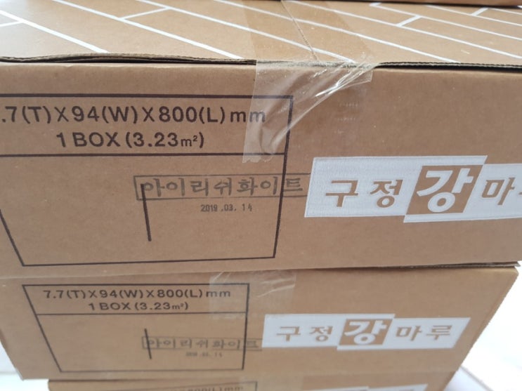  구정강마루 잘하는 업체? 동탄 포스코 3차 아이리쉬 화이트제품을 시공하고 온 디자인 마루입니다!