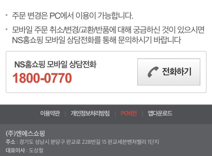  nsmall 다시는 이용 안한다.