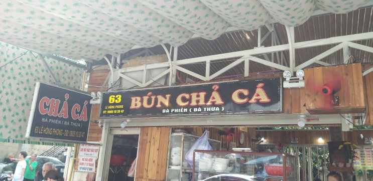  다낭맛집-분짜가(Bún Chả Gà) 바피엔(Ba Phien)