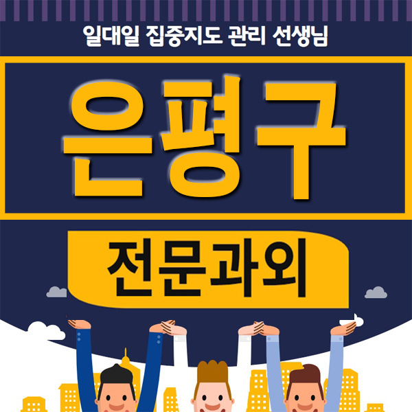 증산동 과외 수색동 중학생 고등학생 영어 국어과외 비문학 문법 독해 꼼꼼한 선생님 !