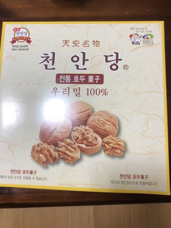 천안당호두과자 사진 2