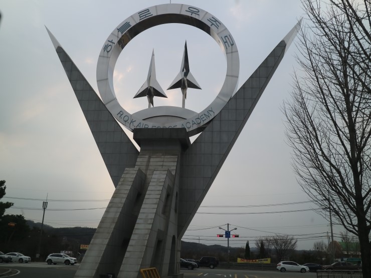  공군사관학교 견학 다녀왔어요~ 은혁이의 꿈을 응원해!(예약정보 포함)