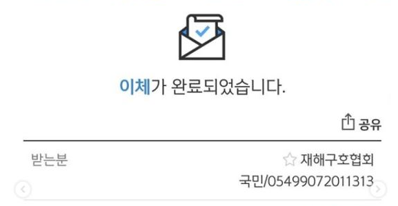 강원 <b>산불 기부</b> 연예인들
