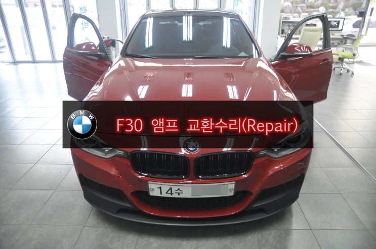  BMW F30 320D 순정 OEM 앰프 교환수리 소리안남 소리먹통 출력불량 앰프 물누수 - 수원 서울 수입차 오디오 AV 모니터 앰프 튜너 수리전문 수원테크.