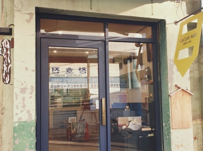  감성 가득한 지클리아트에서 짐 한번 맡겨 볼래요? 서면 전포동 짐보관은 백스테이션 지클리아트