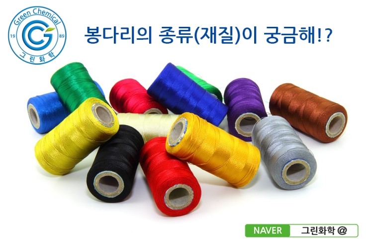  [비닐봉투= plastic bag =비닐봉지] 봉다리의 종류(재질)이 궁금해!? 비닐 재질과 특징^^ [ 그린화학-Green Chemical ]