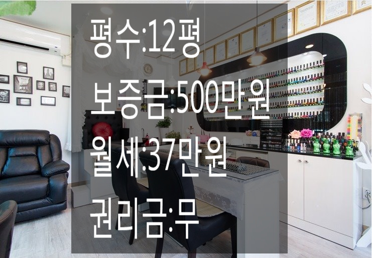  <대구 상가 임대> 대구 남구 대명동!!관문시장!!무권리!!12평 상가!!
