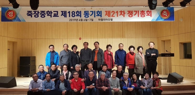  2019-죽장중 18동기회(대구-비슬산)