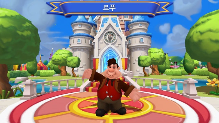  디즈니매직킹덤 미녀와야수 탑챌린지 르푸 맞이하기 완료