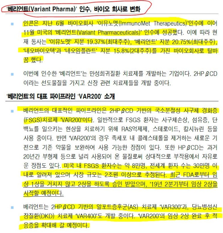  인콘(083640), 주가 반등 시점은 언제일까...