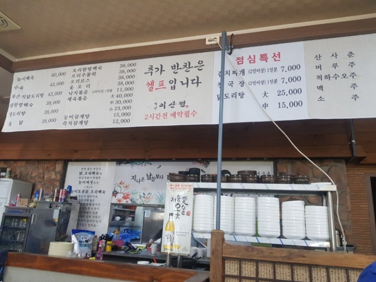  익산 영등동 이산정