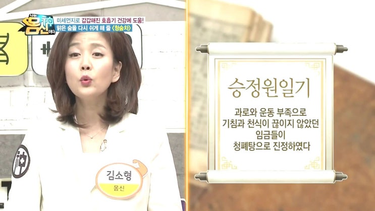  미세먼지 날릴 청숨차