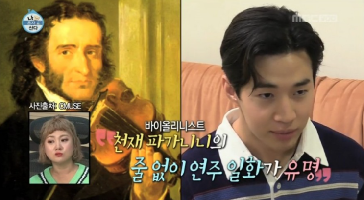  나혼자산다 276화 - 헨리, 스승님 앞에서 감동의 3현 바이올린 연주