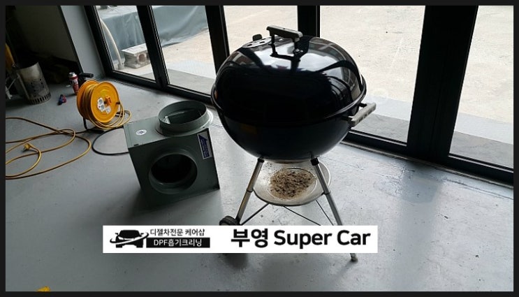  부천 디젤차연구소 부영수퍼카 영업일기13 14일차.지친 나를위해 주말은 편안하게 쉬자 