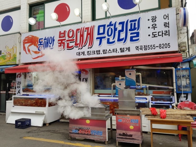  [부천/역곡동]붉은대게를 무제한으로 먹자"동해안 붉은대게 무한리필"부천역곡점