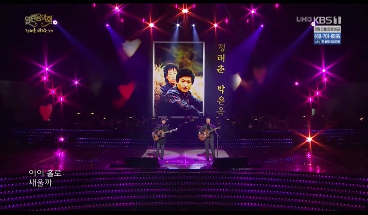  열린 음악회