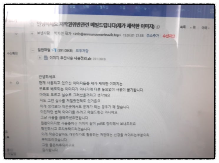 랜섬웨어 박지선 작가입니다