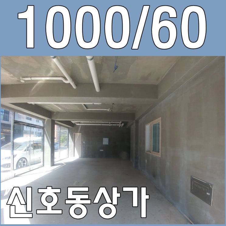  신호동상가 코너자리 차량용품관련 추천