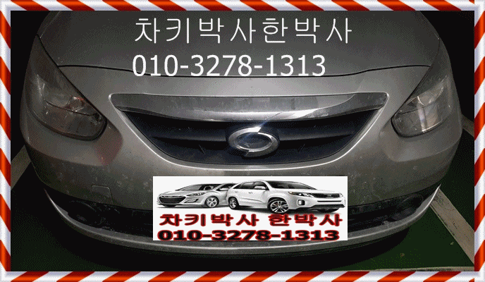  르노삼성 sm3차키분실 sm62019년형 개문 김포 일산 파주에서 자동차키만드는곳