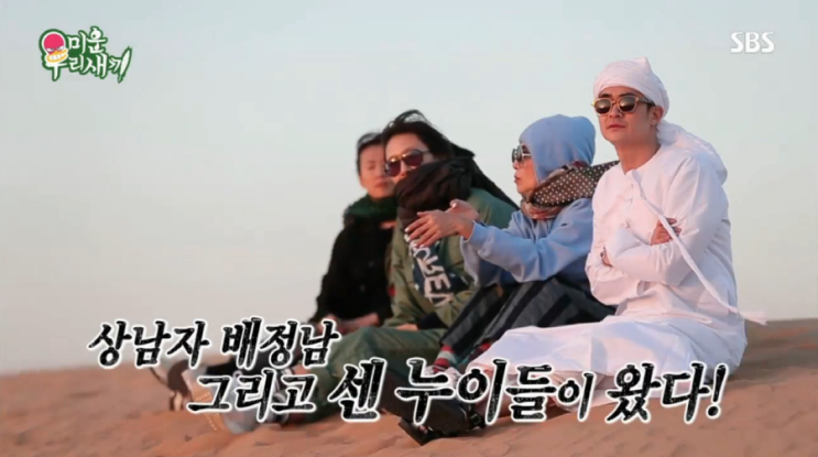  미우새 배정남 이태란 두바이 여행! 버즈 레이크 분수쇼!!